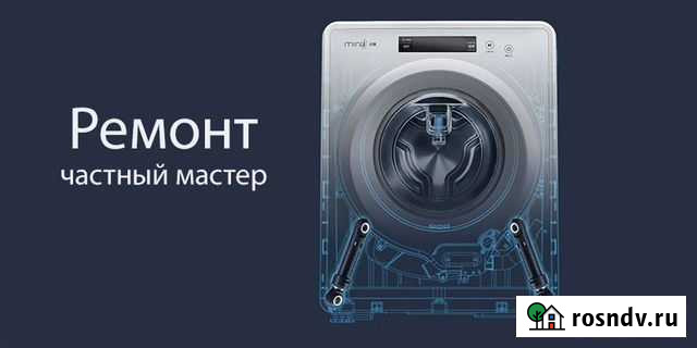 Ремонт стиральных машин(Частный мастер не сервис) Волгоград - изображение 1
