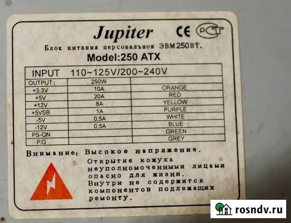 Блок питания Jupiter 250 atx Пермь - изображение 1