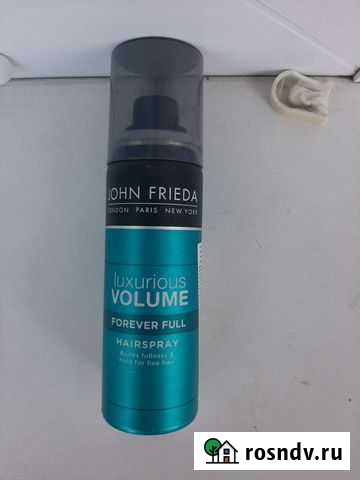 John Freida для объема обмен Москва - изображение 1