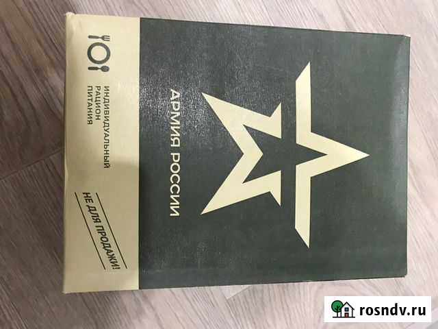 Армейский сухпаек Иркутск - изображение 1