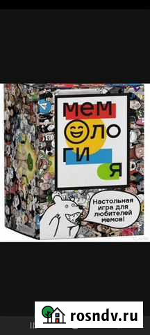 Игральные карты Что за мем Мемология Рубцовск - изображение 1