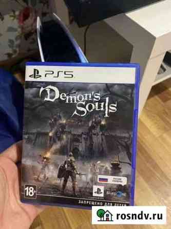 Demons souls Тында