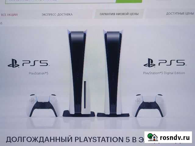 Ps 5 Иркутск - изображение 1