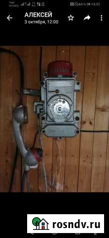 Телефон СССР Иркутск - изображение 1