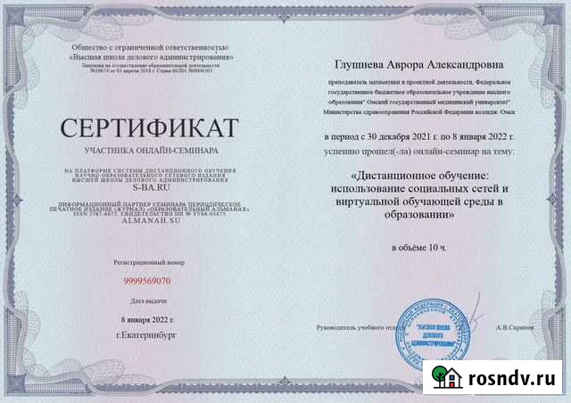 Математика 9-11, огэ, егэ Омск - изображение 1