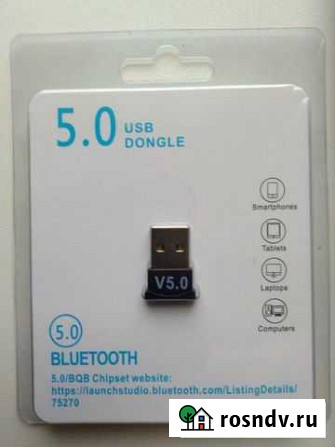 USB Блютуз адаптеры 5.0 новые Брянск - изображение 1