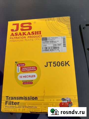 Фильтр АКПП с прокладкой поддона Мурманск - изображение 1
