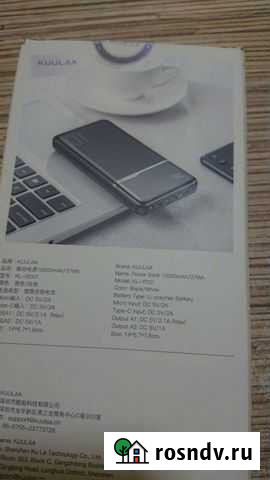 Повербанк 10000 Гулькевичи - изображение 1