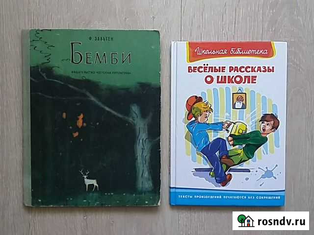 Детские книги Краснодар - изображение 1