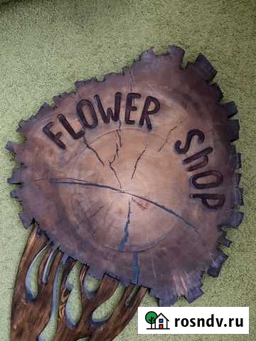 Вывеска Иркутск - изображение 1