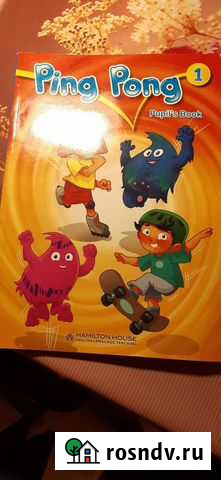 Учебник и тетрадь по английскому для занятий в сту Ярославль - изображение 1