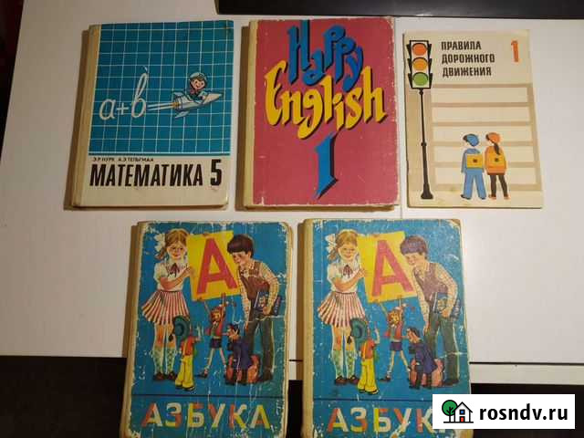 Учебники СССР (азбука, математика, англ.яз) Нижний Новгород - изображение 1