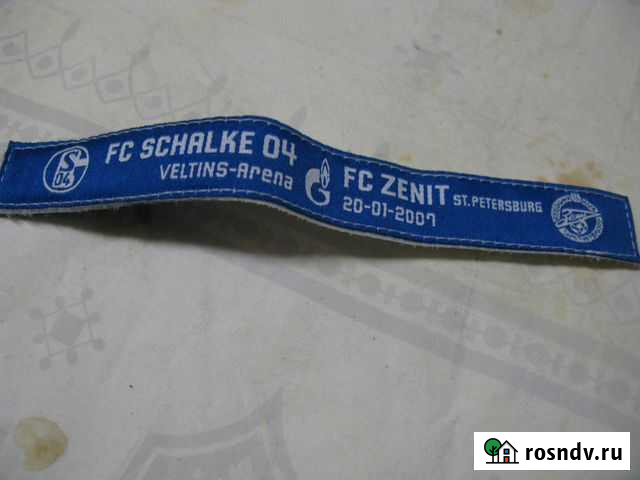 Матчевый Браслет. Зенит-Шальке 04 Санкт-Петербург - изображение 1