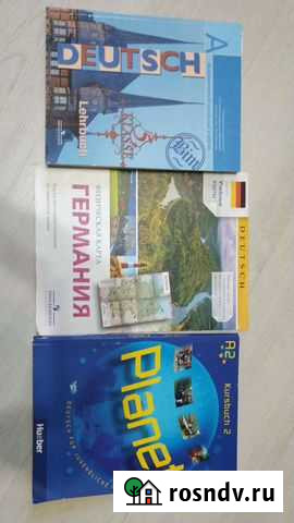 Учебники и пособия по немецкому языку Смоленск - изображение 1