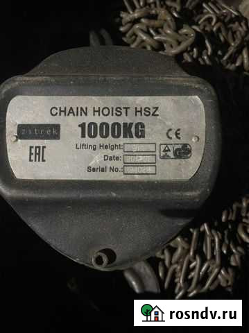 Таль цепная Симферополь - изображение 1