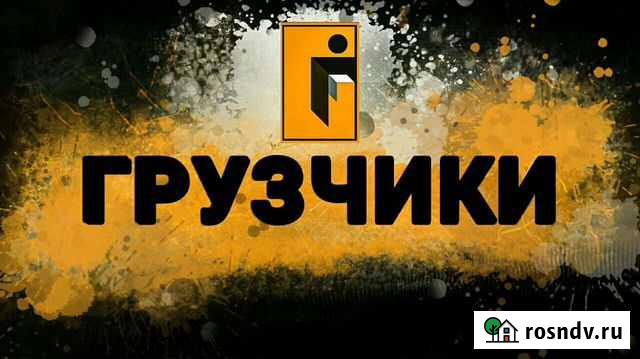 Грузчики для переезда/грузоперевозки 24/7 Симферополь - изображение 1