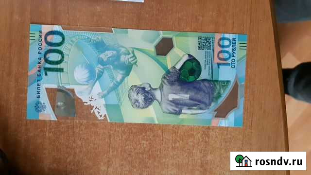 Сто Рублей футбол.монеты забивака Усинск - изображение 1