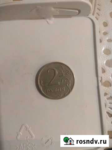 Монета 2 рубля брак немагнитные 2009 Старая Купавна - изображение 1