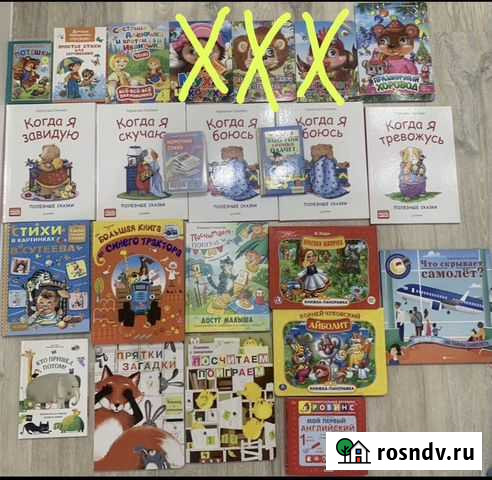 Книги детские Новокузнецк - изображение 1