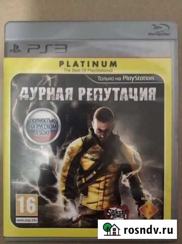 PS3 игра Чебоксары - изображение 1
