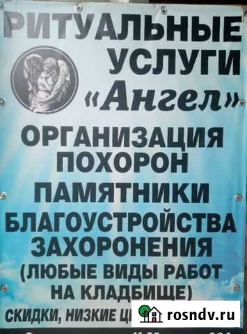 Ритуальные услуги Самарское - изображение 1