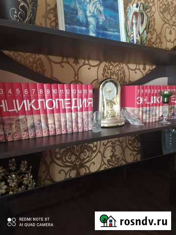 Энциклопедия полное иллюстрированное собрание Губкин - изображение 1