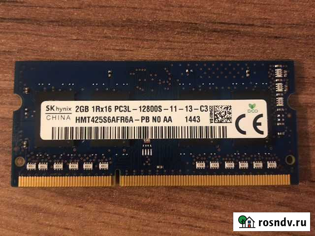 Оперативная память 2x2gb ddr3l 1rx16 Брянск - изображение 1