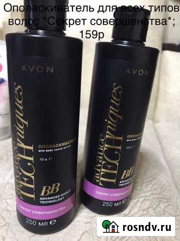 Косметика Avon Вятские Поляны - изображение 1