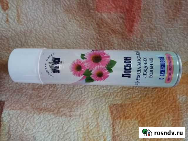 Лосьон для ухода за кожей лежачих больных Волгоград - изображение 1