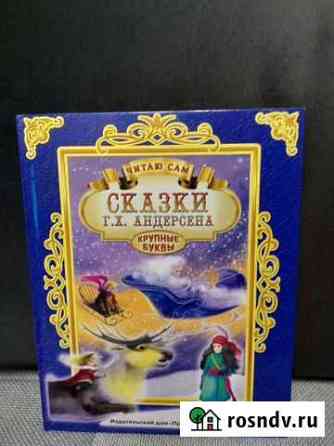 Книга Сказки Пермь