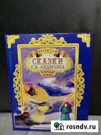 Книга Сказки Пермь - изображение 1