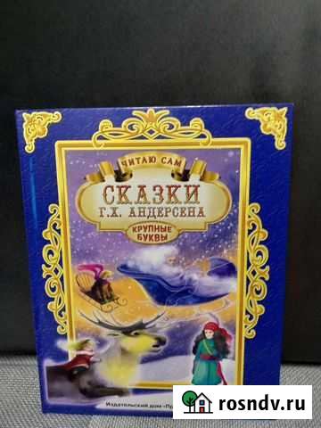 Книга Сказки Пермь - изображение 1