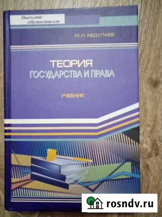 Книга учебник Чита - изображение 1