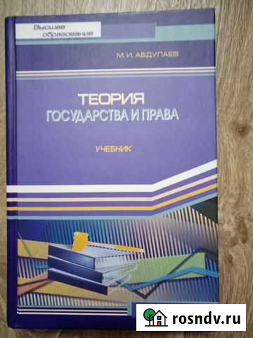 Книга учебник Чита - изображение 1