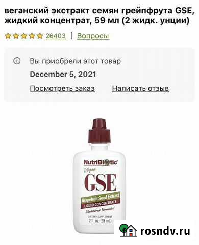 Витамины с iherb Сургут - изображение 1