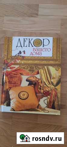 Книга Санкт-Петербург - изображение 1