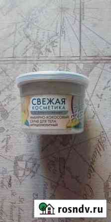 Скраб для тела Курган