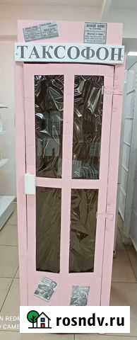 Телефон таксофон Биробиджан - изображение 1
