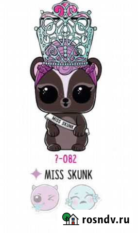 Miss skunk lol pets decoder оригинал 4 серия Москва - изображение 1