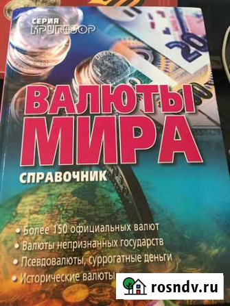 Справочник Камбарка - изображение 1