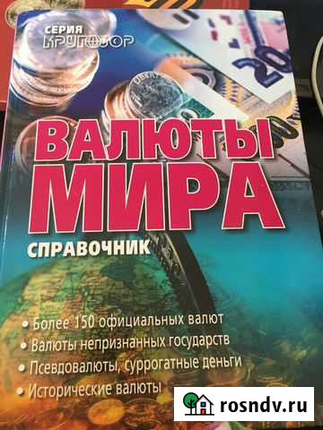 Справочник Камбарка - изображение 1