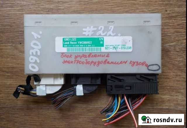 Блок Range Rover Рендж Ровер Саратов - изображение 1