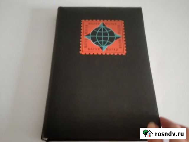 Альбом с марками СССР(всего 167 марок) Тольятти - изображение 1