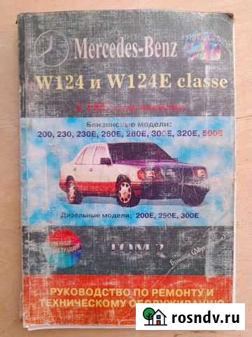 Ремонт а/м Мерседес Волгоград - изображение 1