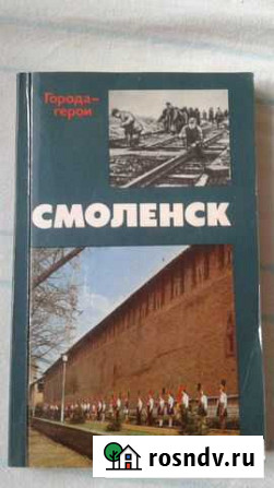 Книги из домашней библиотеки Смоленск - изображение 1