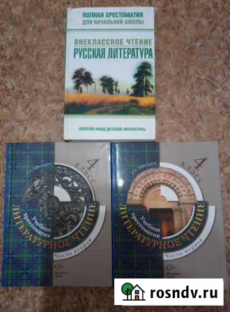 Учебники 4класс Иркутск - изображение 1
