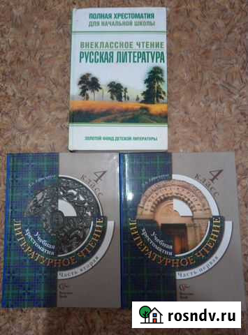 Учебники 4класс Иркутск - изображение 1