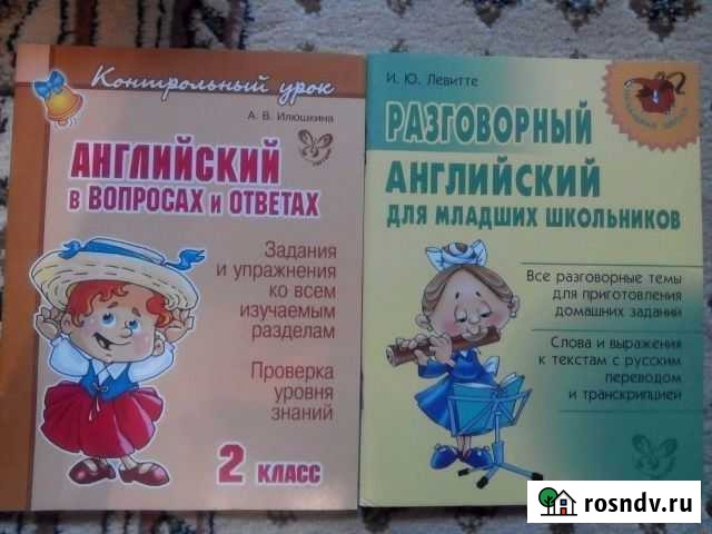 Учебник. Английский для детей Казань - изображение 1