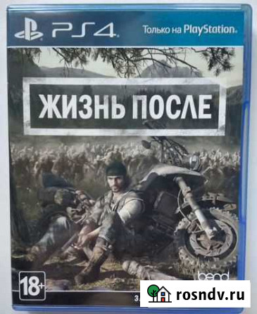 Жизнь после Дубна - изображение 1