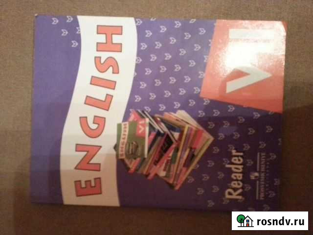 Книга для чтения. Англ. язык 7 класс Курган - изображение 1